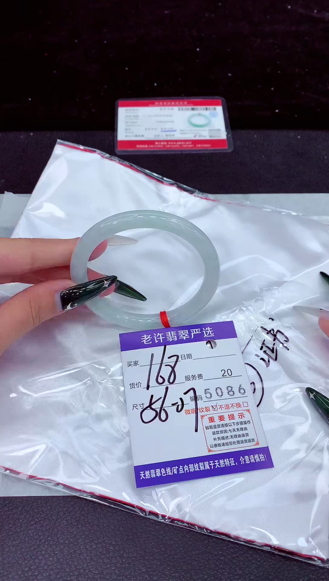 未镶嵌手镯翡翠1