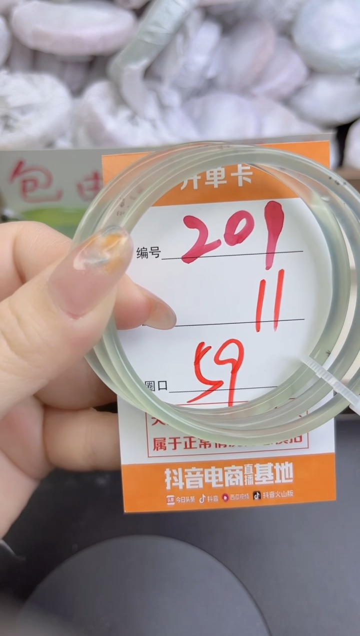 手镯玛瑙/玉髓未镶嵌201