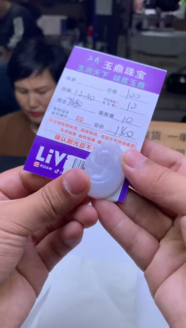 未镶嵌定制翡翠龙****包  F0516337