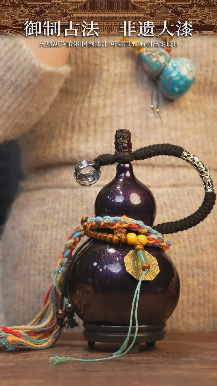 【闪购商品】245号-大漆犀皮工艺葫芦-550毫升