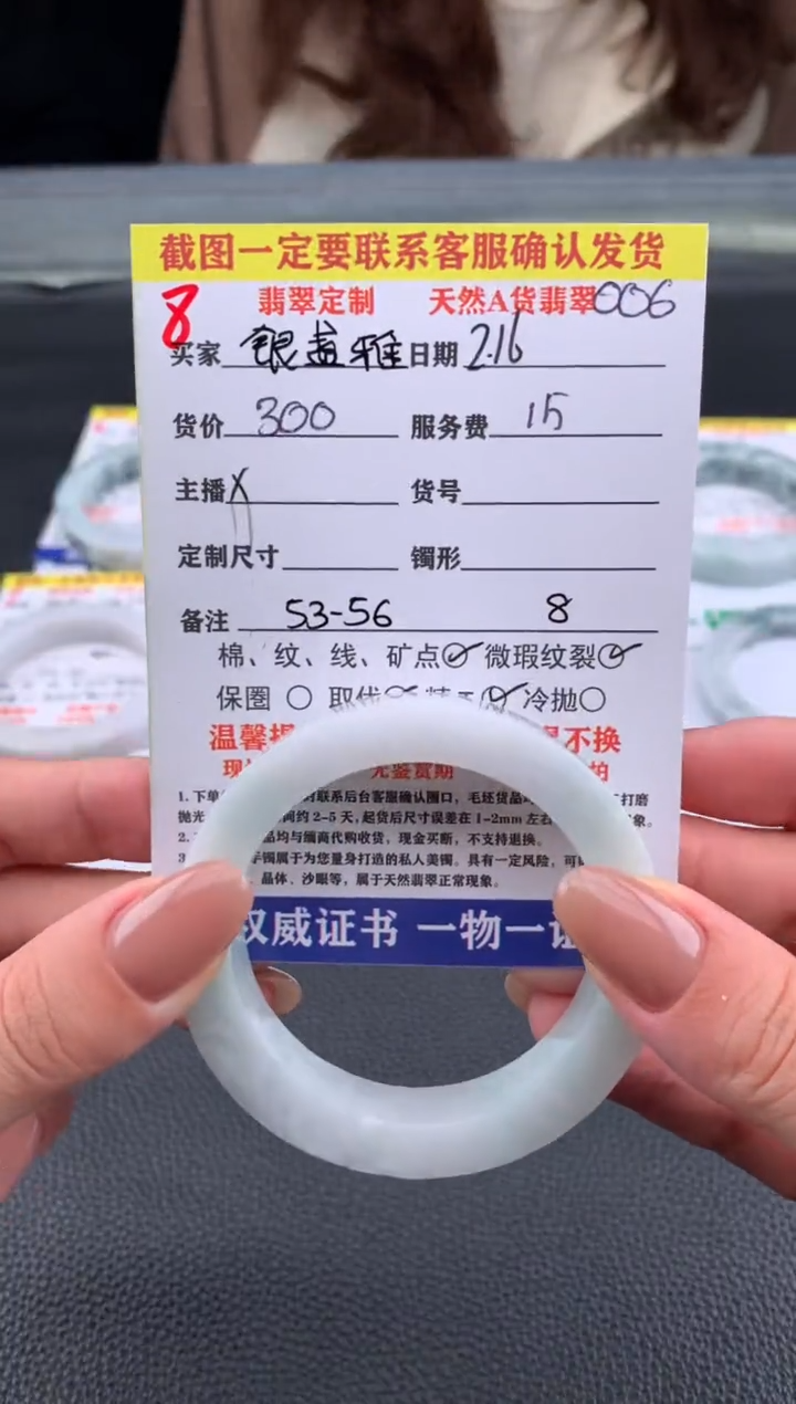 【闪购商品】定制翡翠未镶嵌8#手镯定制链接