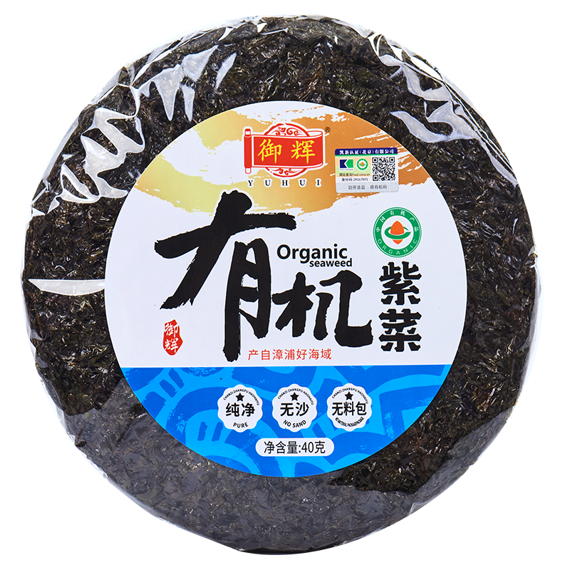 福建漳浦御辉有机紫菜无沙免洗营养丰富可冲泡蛋花汤40g/包
