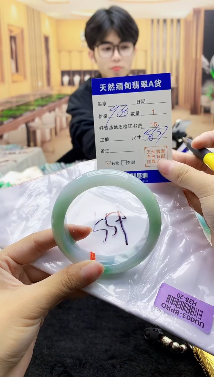 【闪购商品】翡翠手镯未镶嵌    H38-20