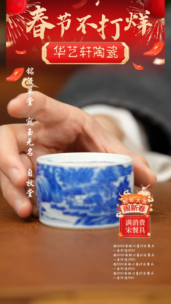 【闪购商品】杯恒垣山房 青花山居图盖置