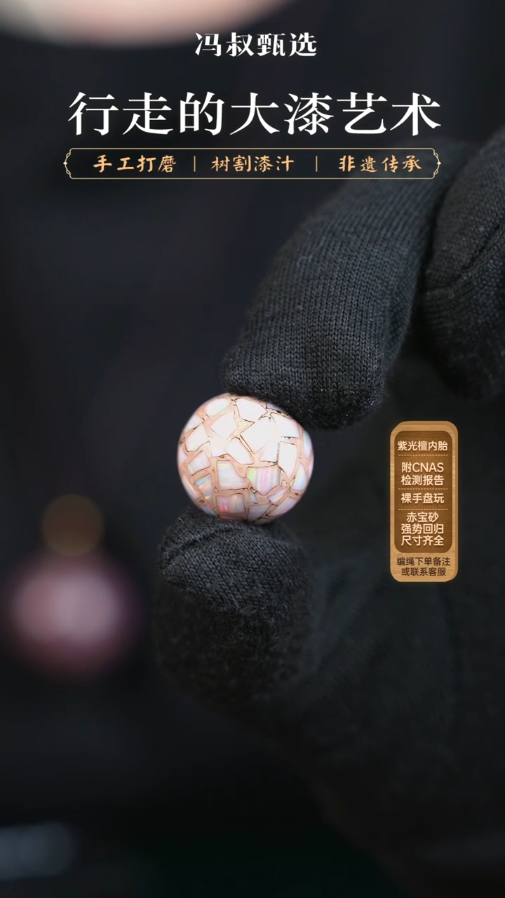 【闪购商品】【七巷大漆】粉白爆彩-2.0（单）