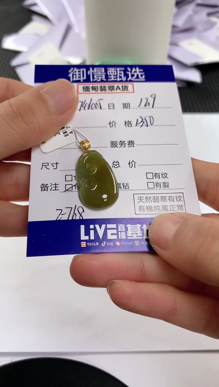 颈饰18K金镶嵌翡翠用****583