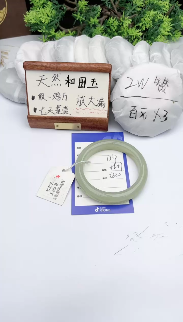 【闪购商品】和田玉手镯未镶嵌碧玉轩174