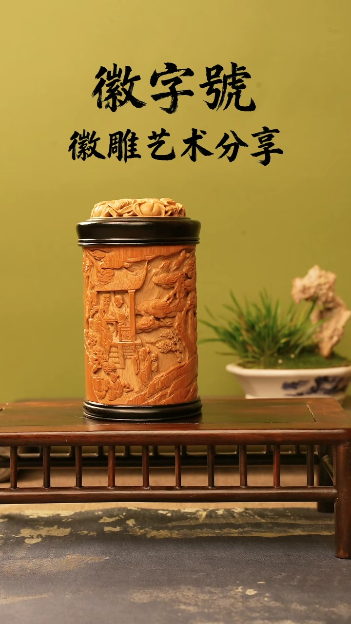 竹黑*迈香山九老蝈蝈罐