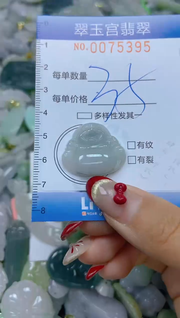 【闪购商品】翡翠颈饰未镶嵌闪购0075395