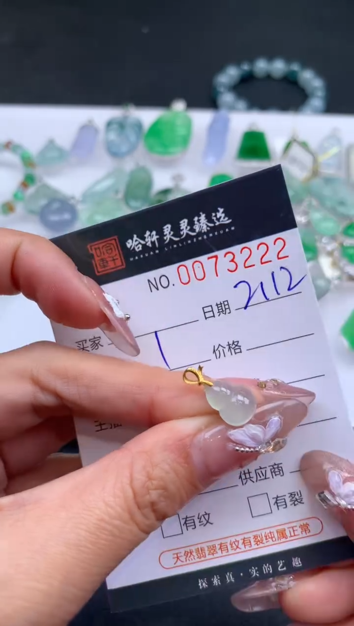 【闪购商品】翡翠挂件未镶嵌哈轩 挂件1