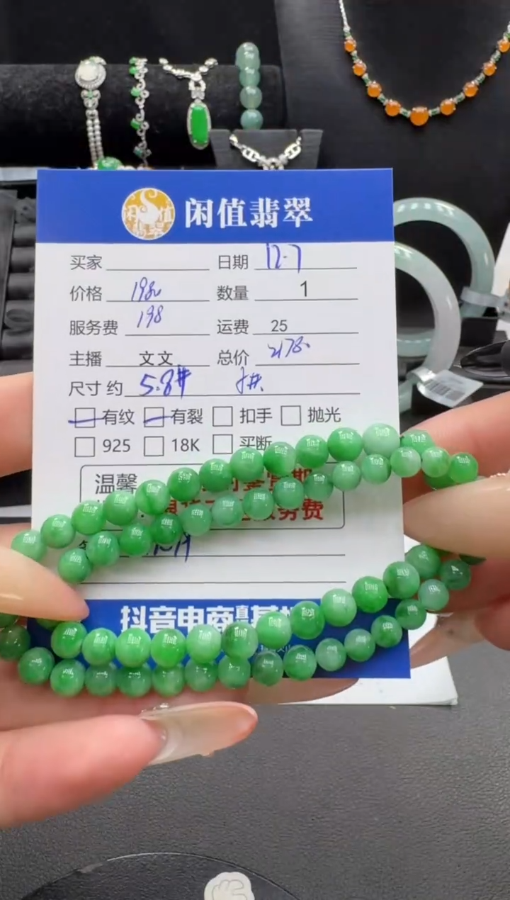 未镶嵌手串翡翠用**a翡翠珠串