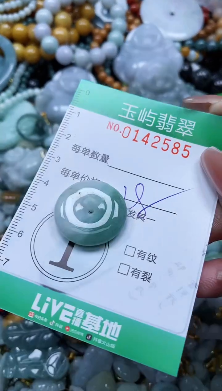翡翠未镶嵌颈饰闪购0142585