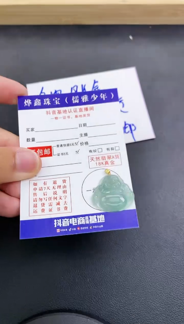颈饰18K金镶嵌翡翠天然翡翠A货赠皮绳