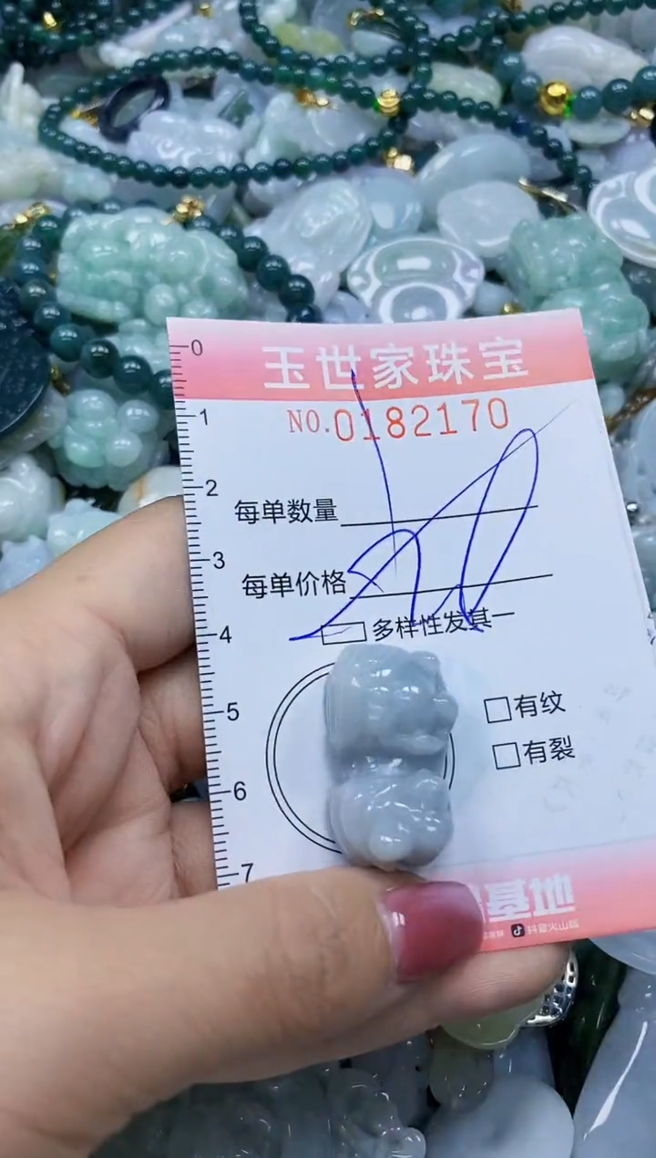 【闪购商品】翡翠颈饰未镶嵌闪购0182170多样性发其一