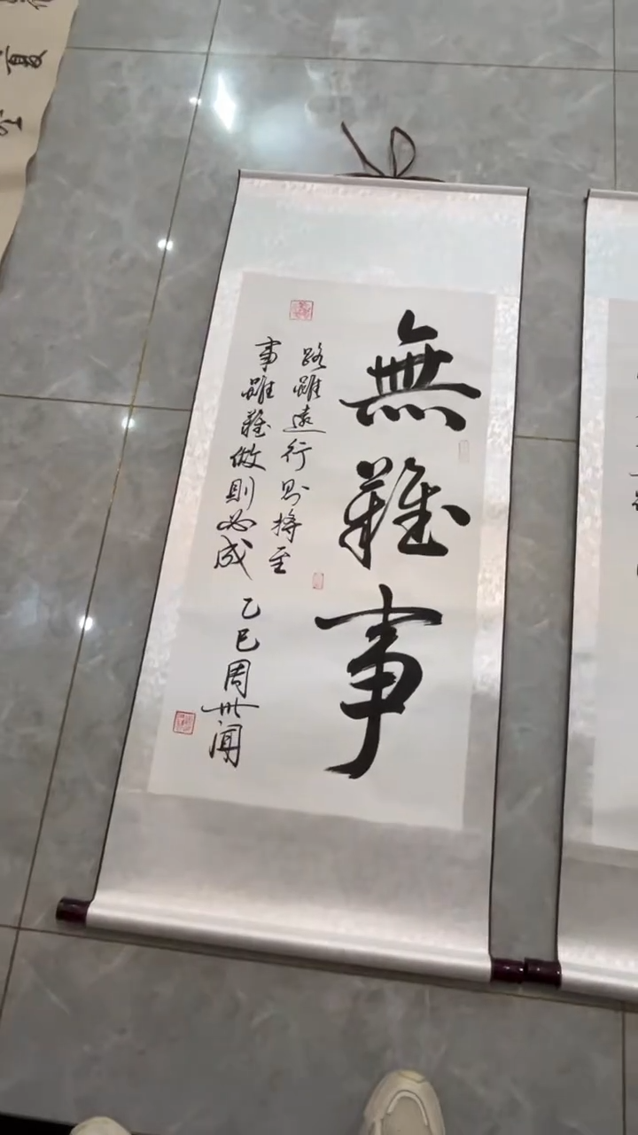 【闪购商品】书法无难事 白 周老师