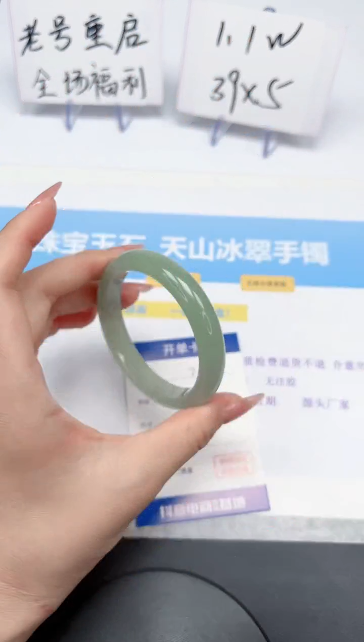 【闪购商品】石英质玉手镯未镶嵌237-56.8