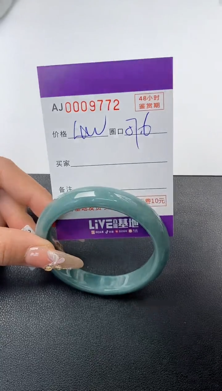 【闪购商品】翡翠手镯未镶嵌天然A货翡翠