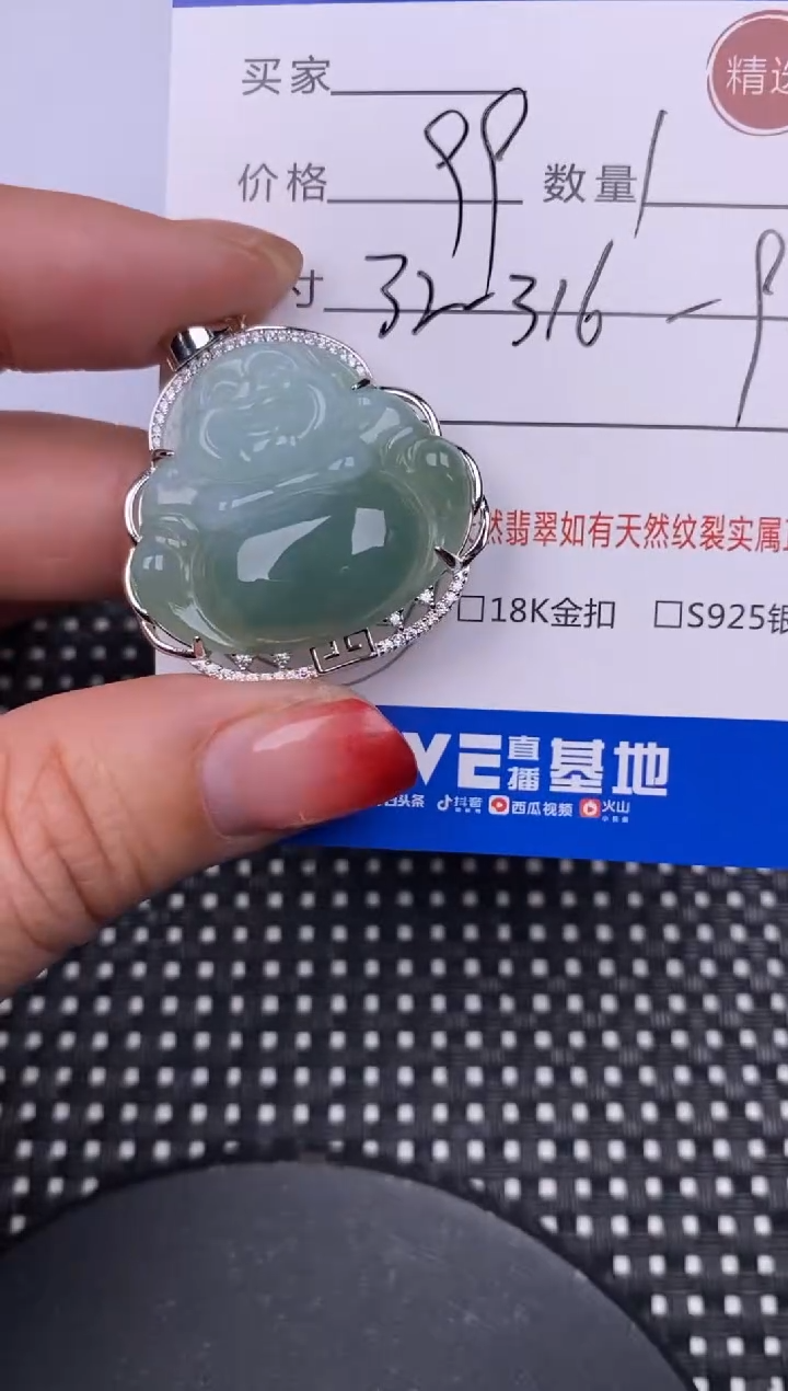 【闪购商品】翡翠颈饰银S925镶嵌挂件