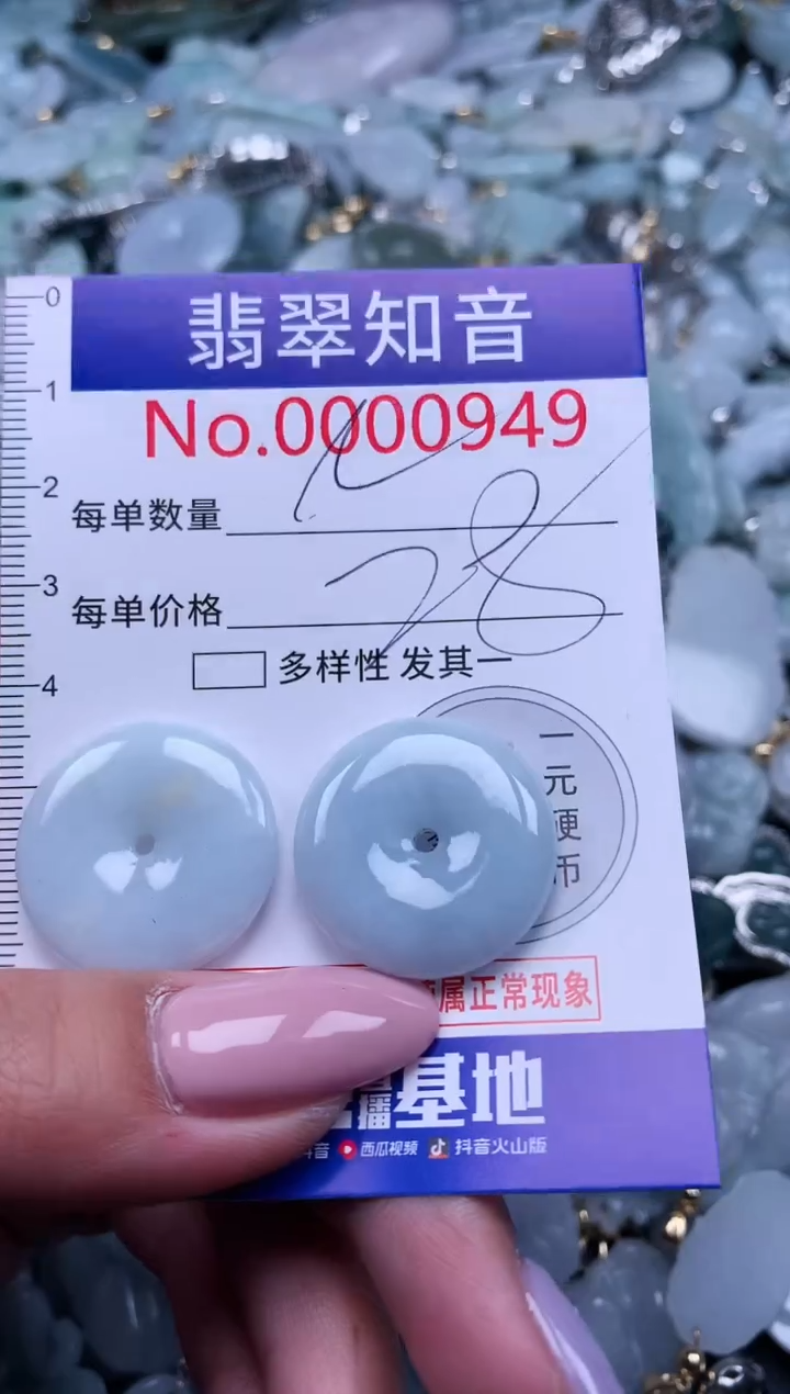 【闪购商品】翡翠吊坠(不含链)未镶嵌949