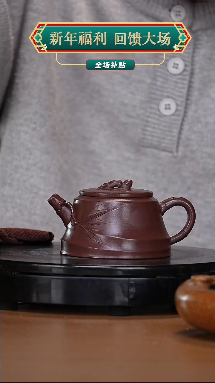 【闪购商品】宜兴高端原矿紫砂