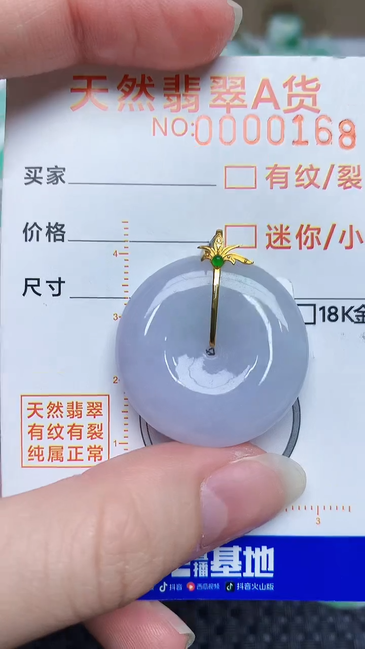 【闪购商品】翡翠颈饰18K金镶嵌45348345345