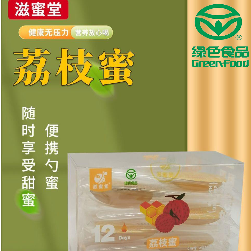 增城荔枝蜂蜜次抛装方便携带办公外出土蜂蜜勺子蜜