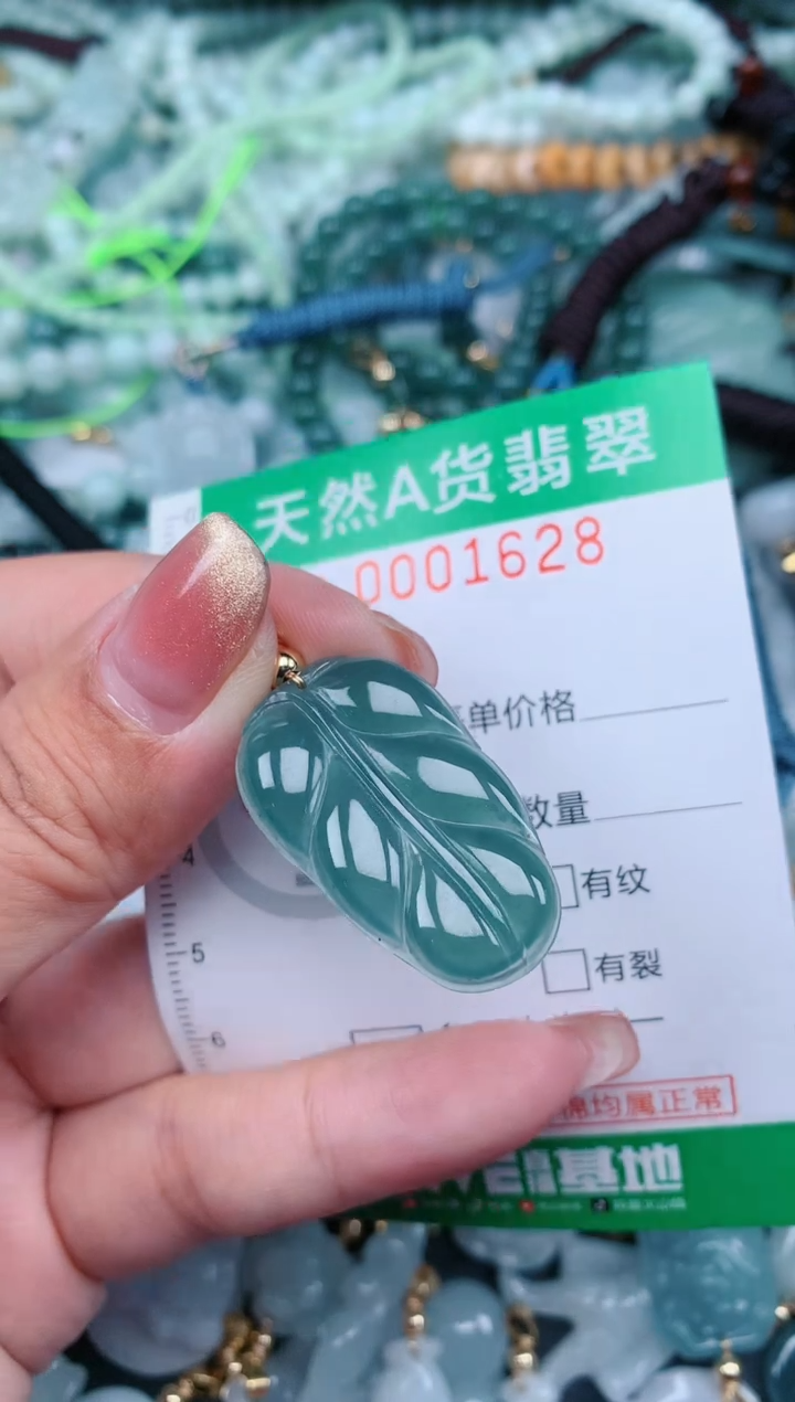 【闪购商品】翡翠颈饰未镶嵌.0001628