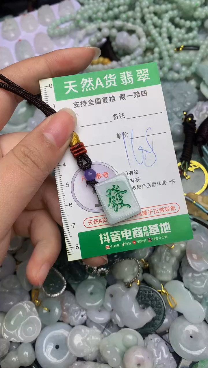 【闪购商品】翡翠颈饰未镶嵌天然缅甸A货翡翠吊坠