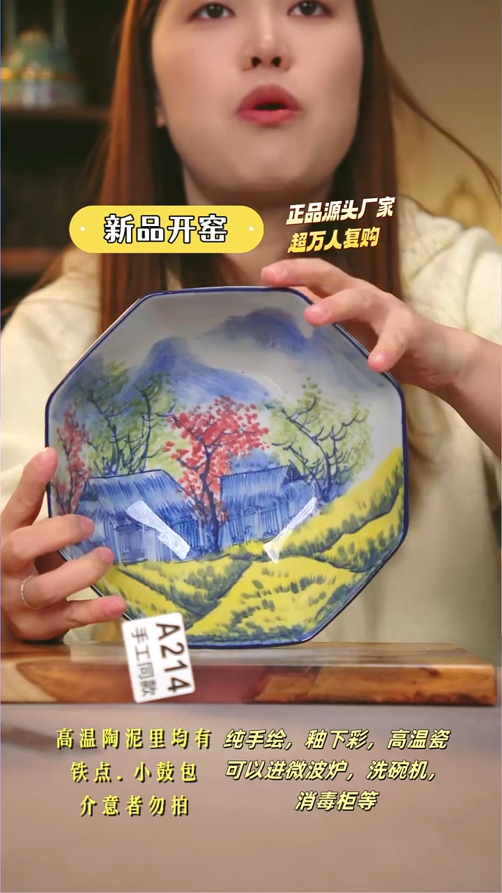 其他A214陶然集器瓷器