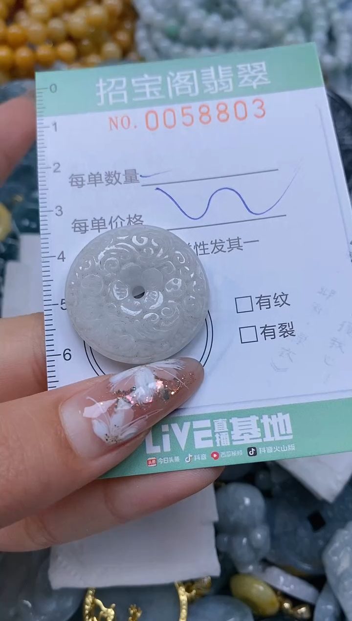 【闪购商品】翡翠颈饰未镶嵌闪购0058803