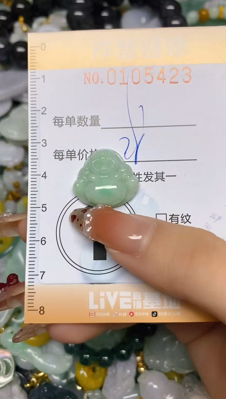 【闪购商品】翡翠颈饰未镶嵌闪购0105423