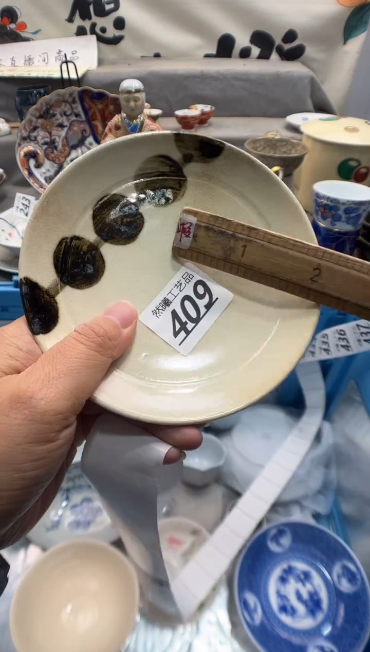 瓷片用****8409      