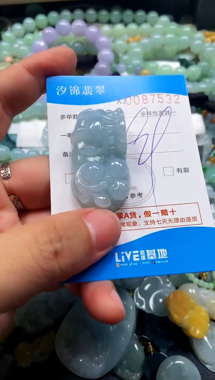 颈饰未镶嵌翡翠闪购商品0087532