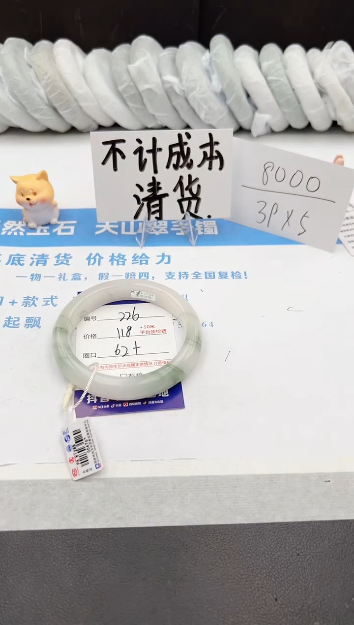 【闪购商品】石英质玉手镯未镶嵌j22662