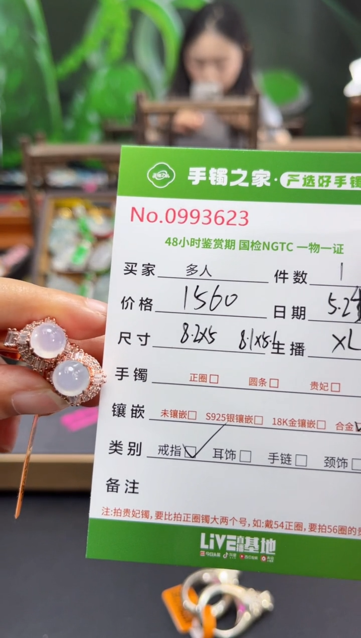 翡翠戒指合金多人