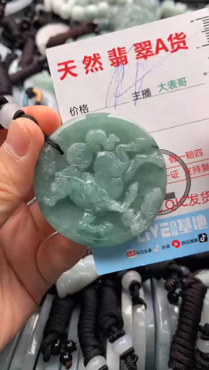 【闪购商品】翡翠吊坠(不含链)未镶嵌1