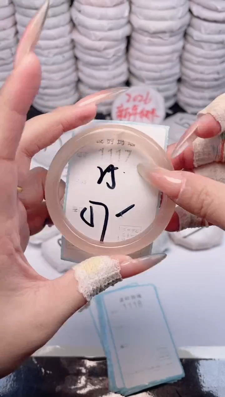 手镯玛瑙/玉髓未镶嵌1117