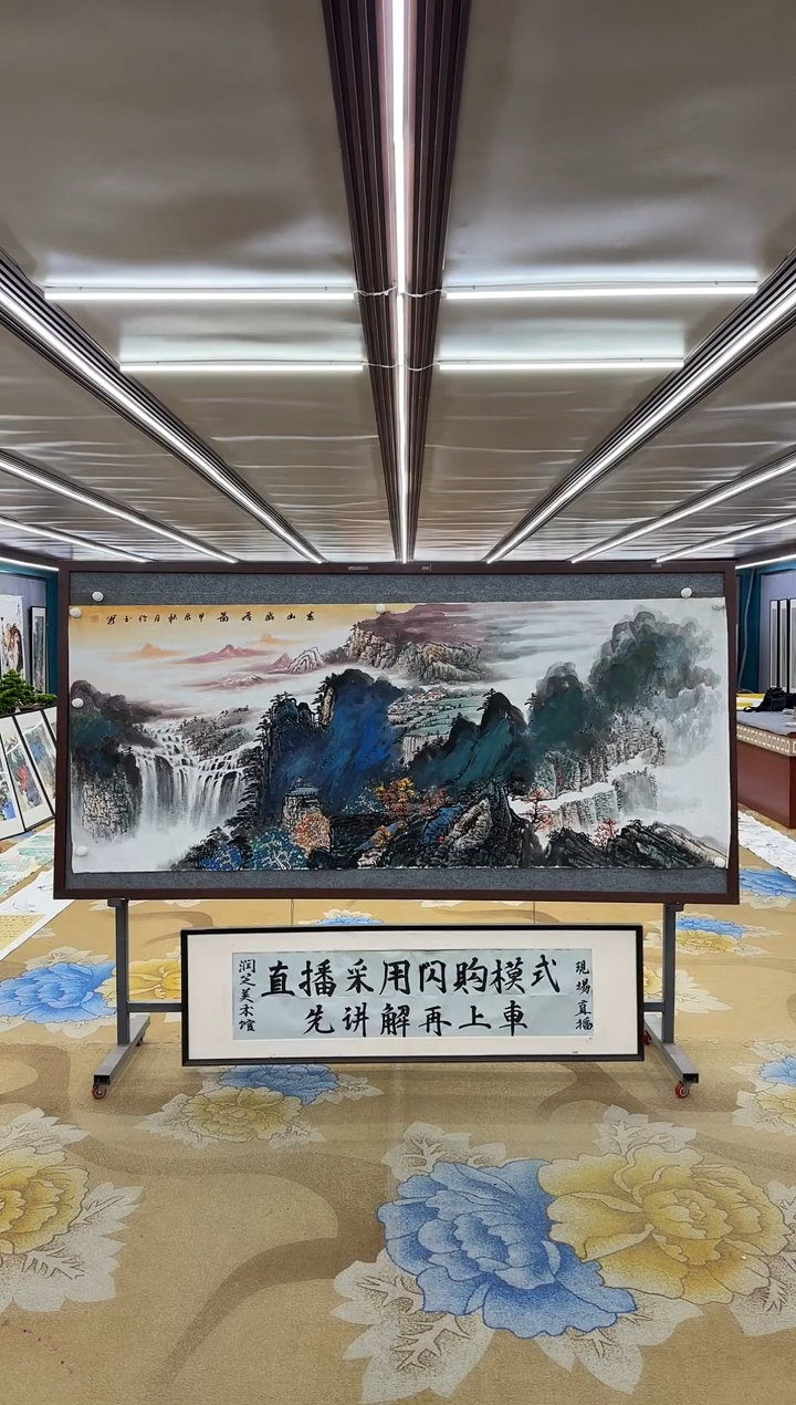 【闪购商品】绘画M张伦玉-小八尺-山水国画