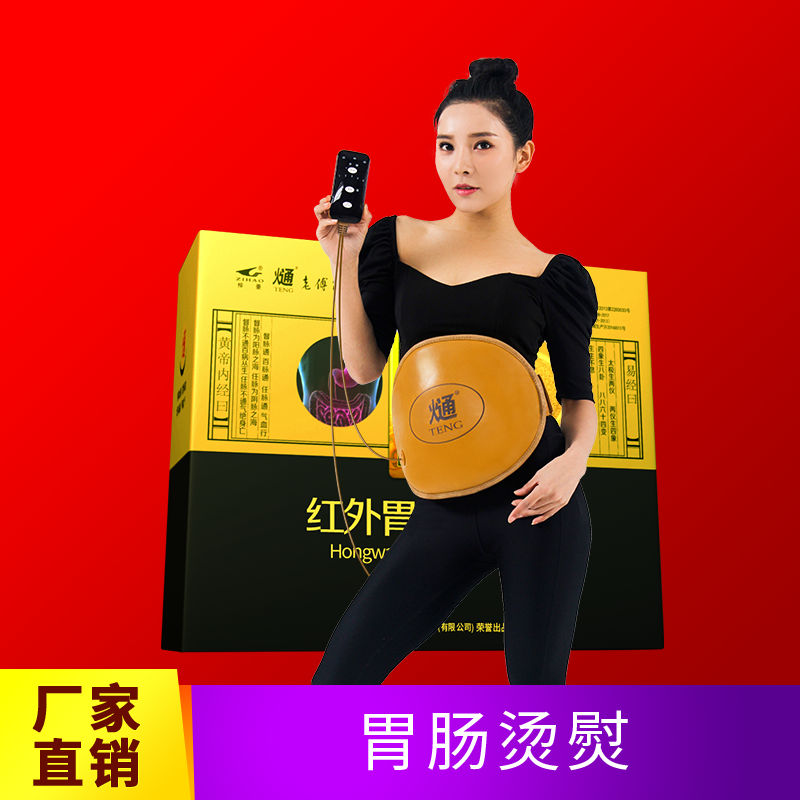 胃肠熥络宝熨烫外用加强型（3个包）腰椎热敷暖宫缓解家用便携