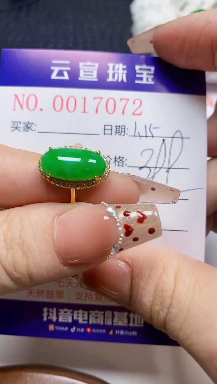 【闪购商品】翡翠戒指银S925镶嵌/7072