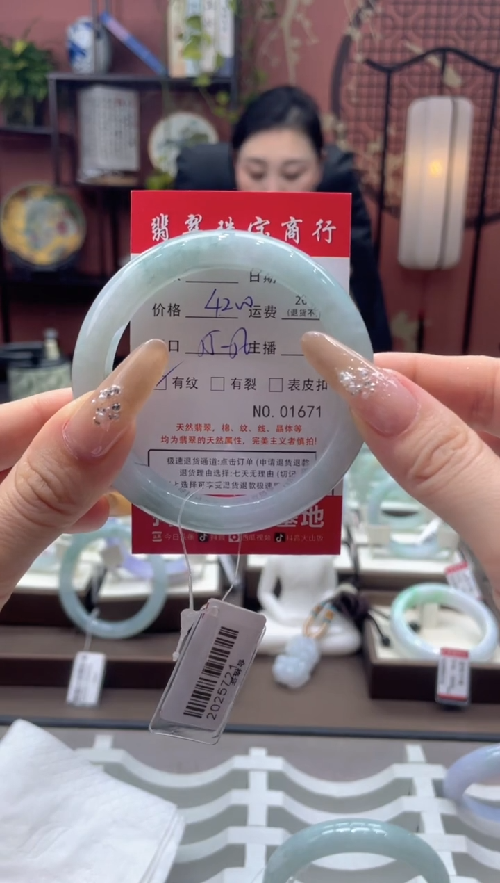 未镶嵌手镯翡翠1671****