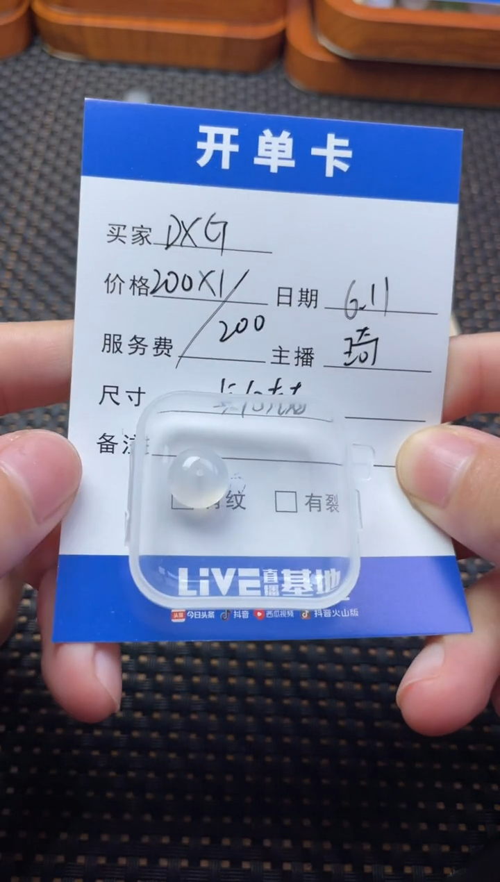 翡翠散珠未镶嵌珠子