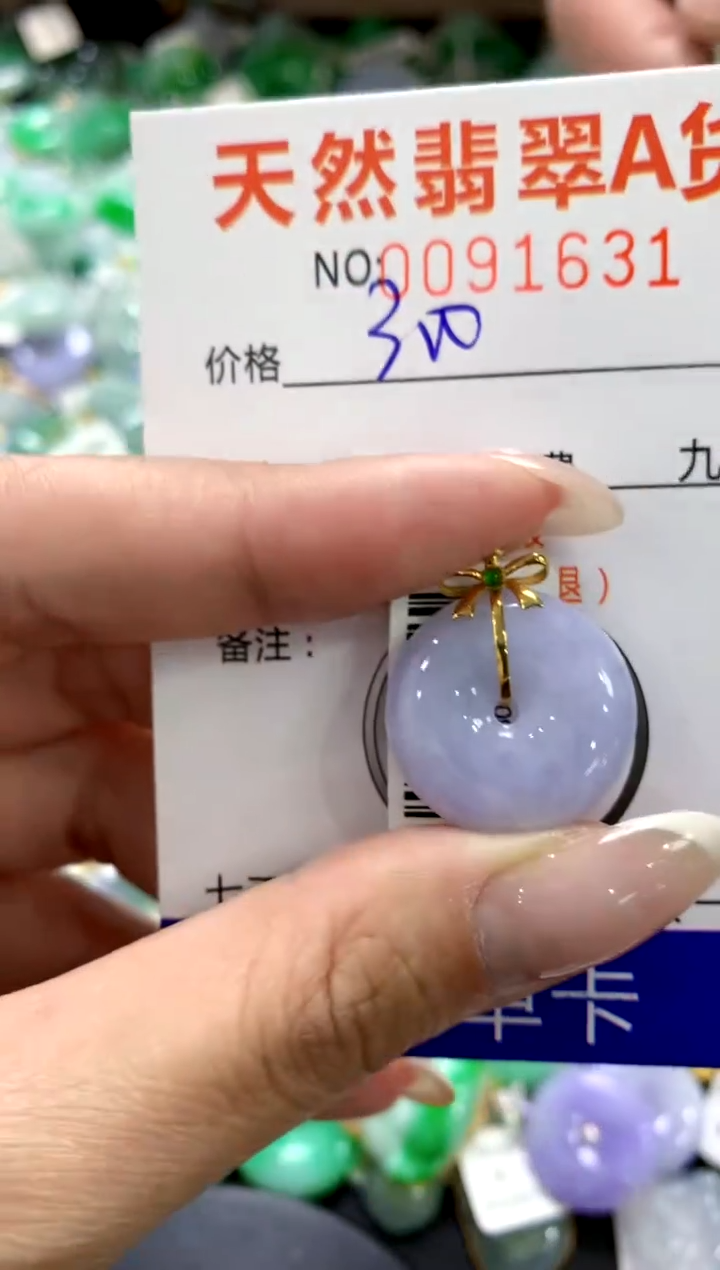 翡翠18K金镶嵌颈饰1111111111111111
