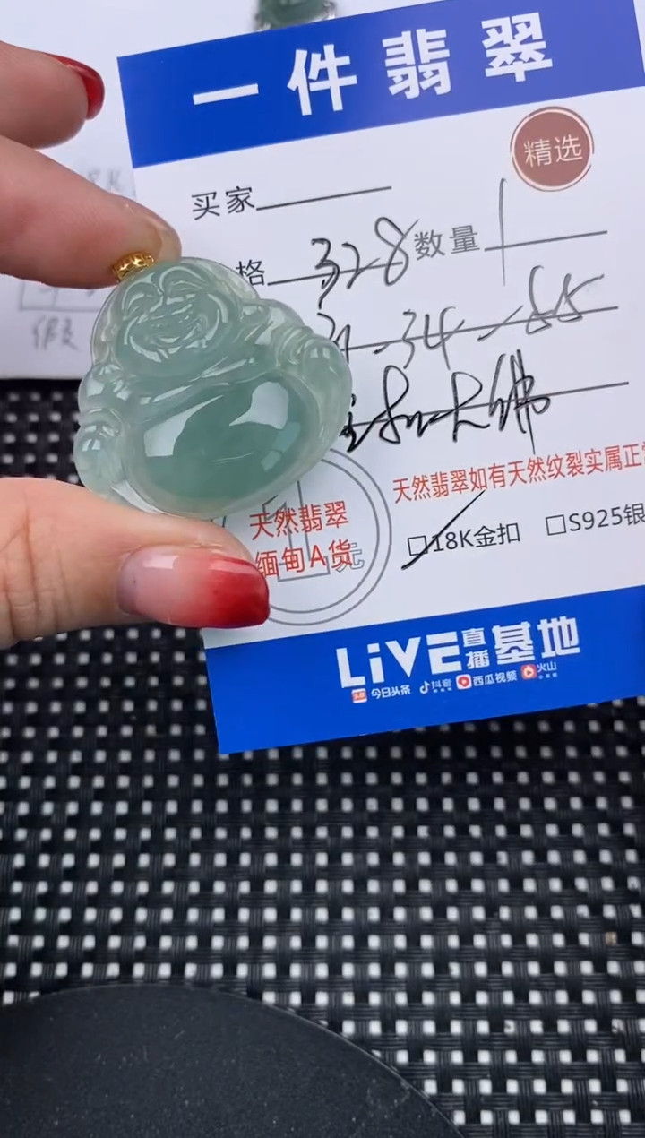 【闪购商品】翡翠颈饰18K金镶嵌挂件