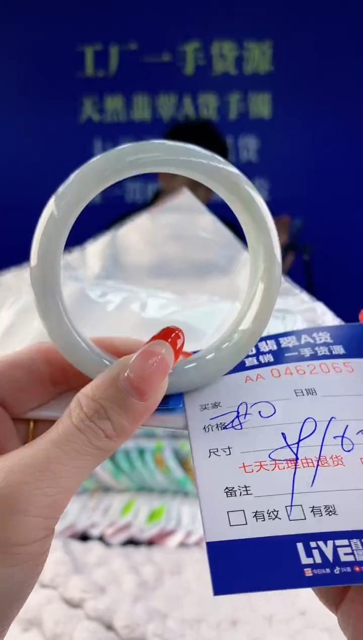 【闪购商品】翡翠手镯未镶嵌65天然A货翡翠