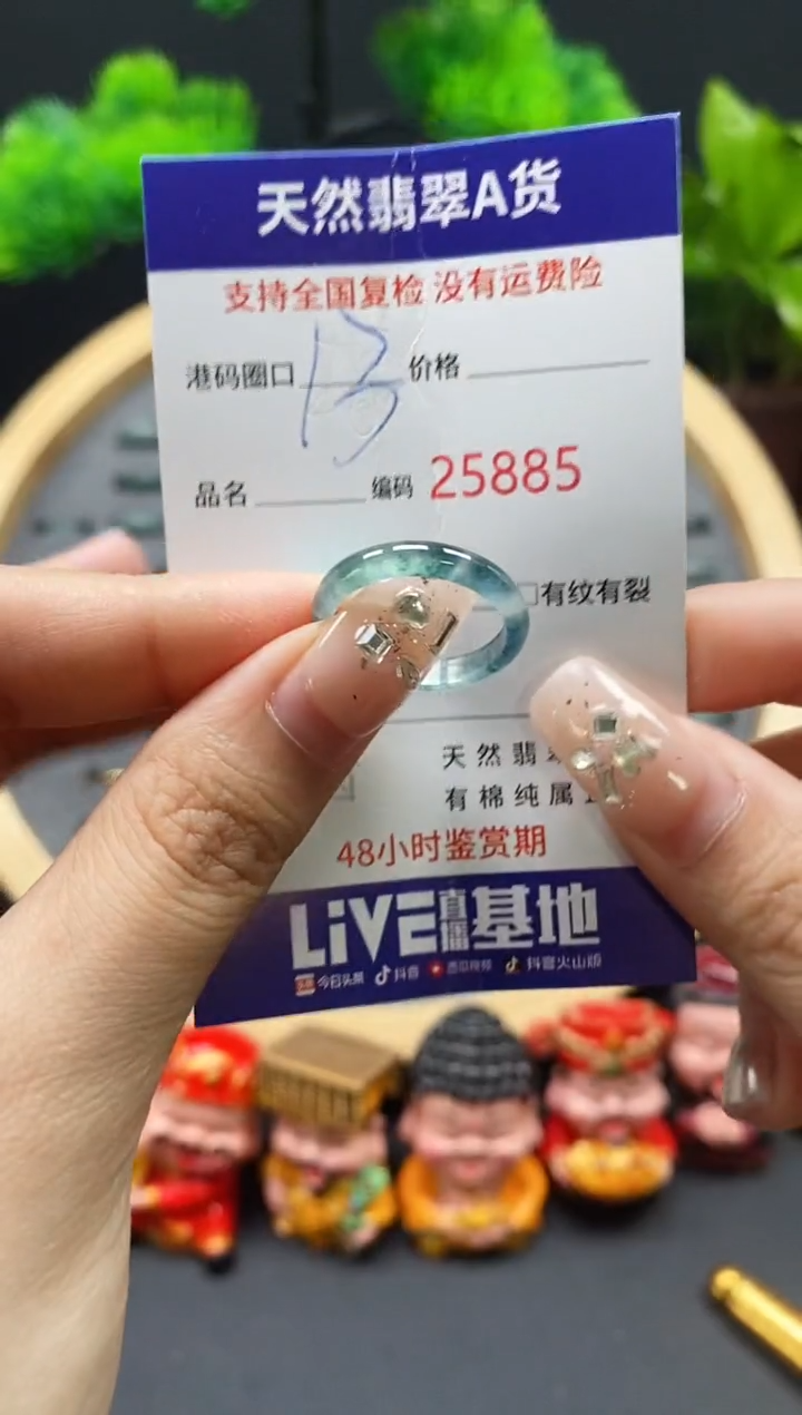 【闪购商品】翡翠戒指未镶嵌天然翡翠戒圈5885