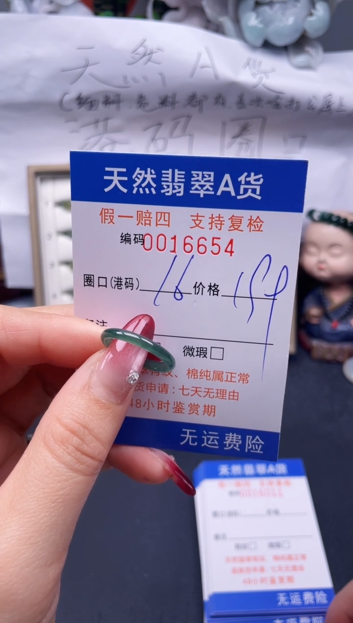 【闪购商品】翡翠戒指未镶嵌16*16654--