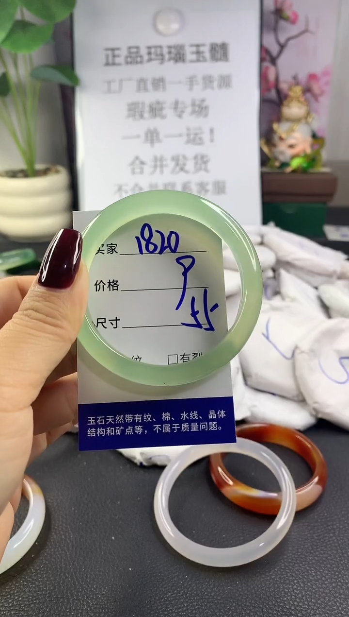 手镯玛瑙/玉髓未镶嵌1820