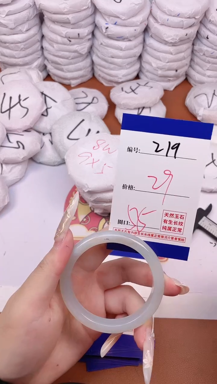 【闪购商品】玛瑙/玉髓手镯未镶嵌219