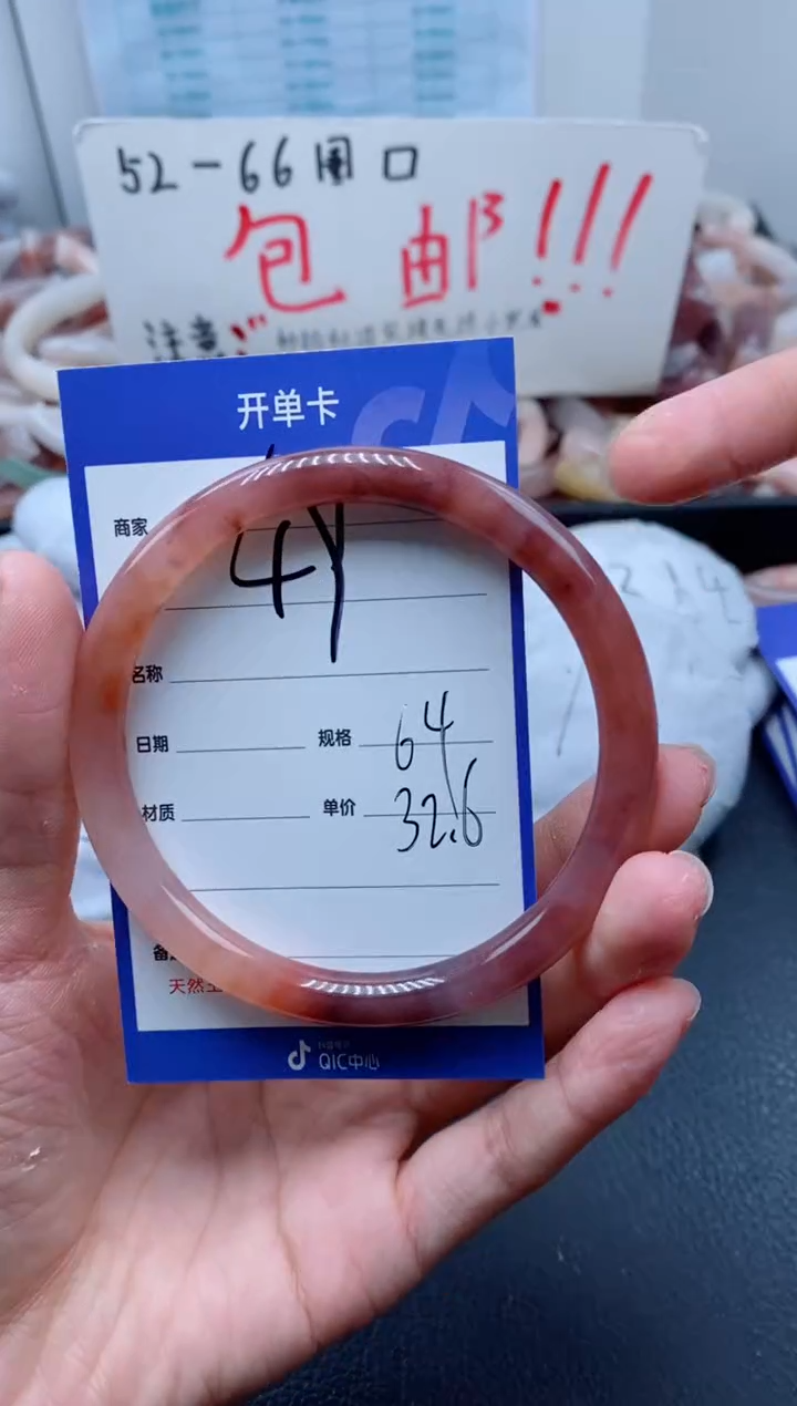 【闪购商品】石英质玉手镯未镶嵌49-64